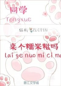 同学，来个糯米糍吗